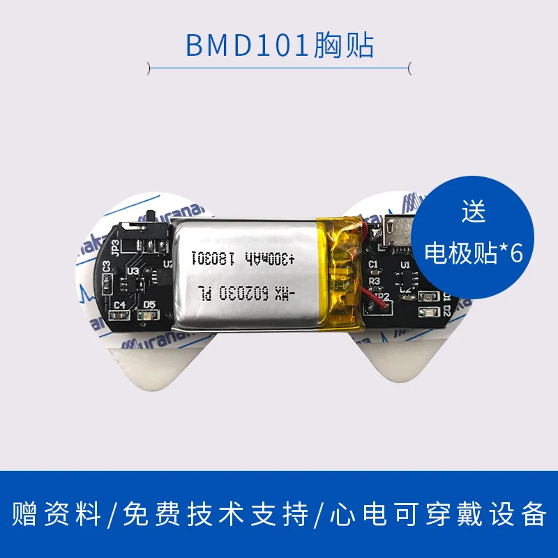 BMD101 ECG Electrocardiogram S - Ecg Patch Monitor recension och pris
